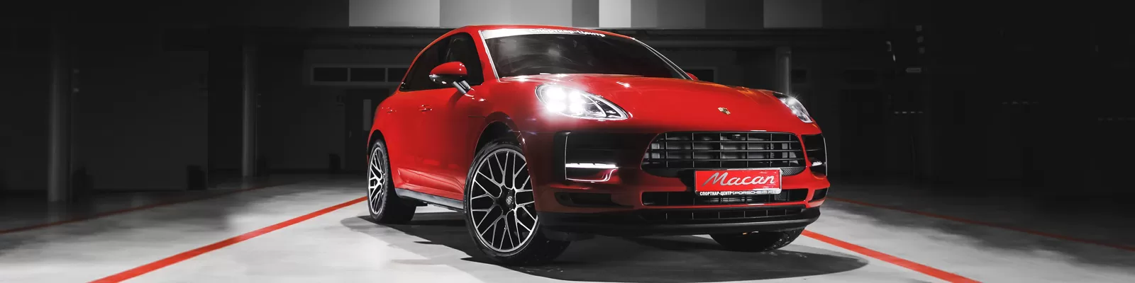 Новый Porsche Macan. Импульс ярких эмоций. Кредит от 5,5%* 